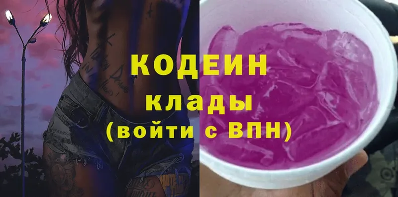 Кодеиновый сироп Lean Purple Drank Нягань