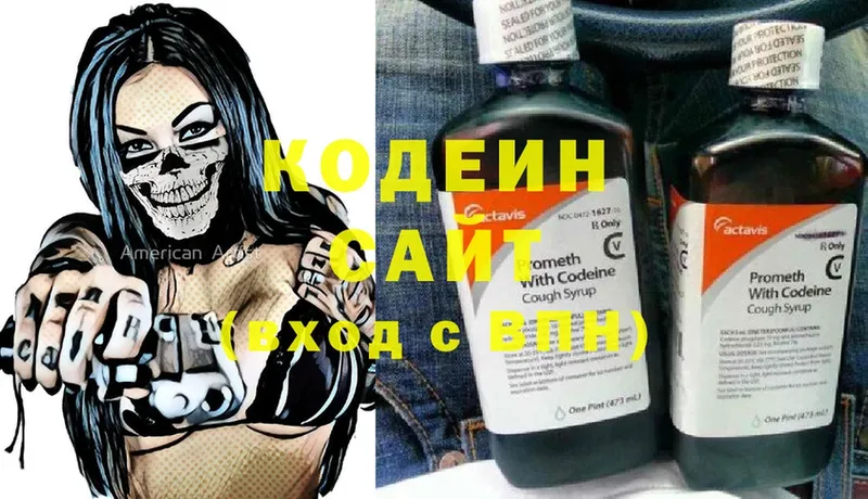 Кодеиновый сироп Lean Purple Drank  Нягань 