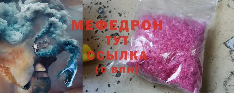 Меф mephedrone  Нягань 